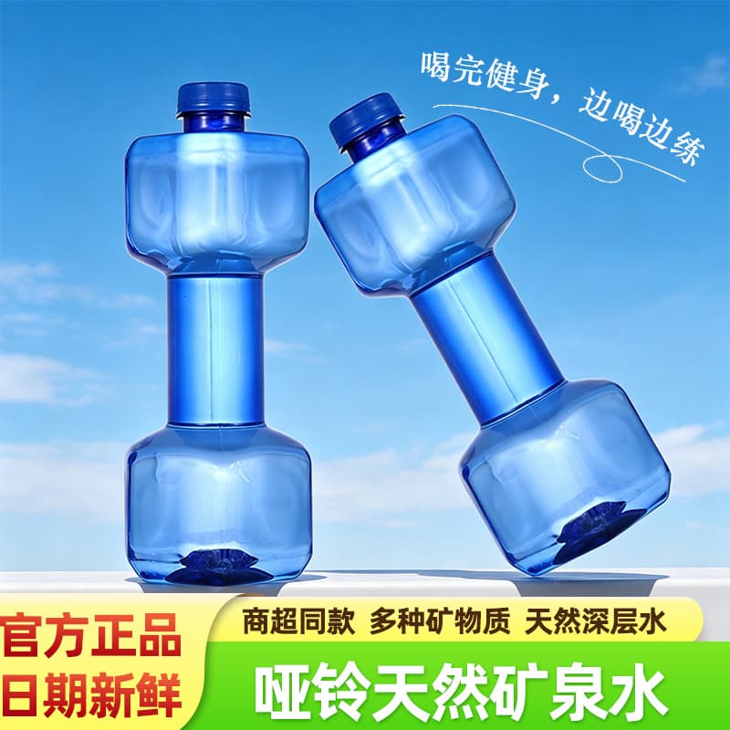 Halteres complicados halteres de água Natural forma Fitness exercício água potável escritório casa meia hidratante diári