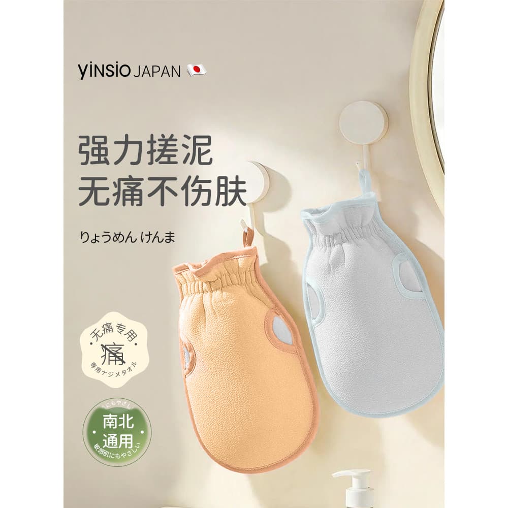 Japão japão yinsio esfregando toalha senhoras dedicada poderosa esfregando lama não machuca a pele esfregando ferramenta