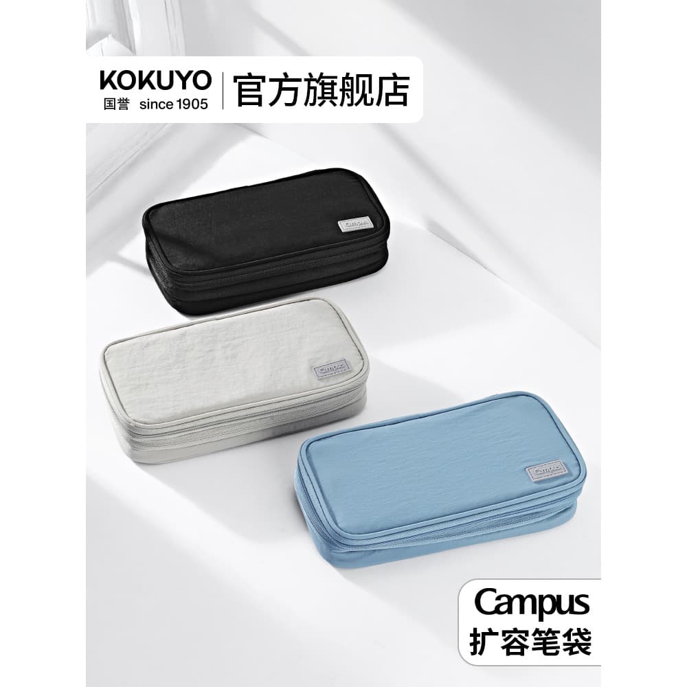 Loja principal oficial Japão Kokuyo Kokuyo Campus Expansion Pencil Case Multifuncional Boy Style Stationery Box Bolsa de