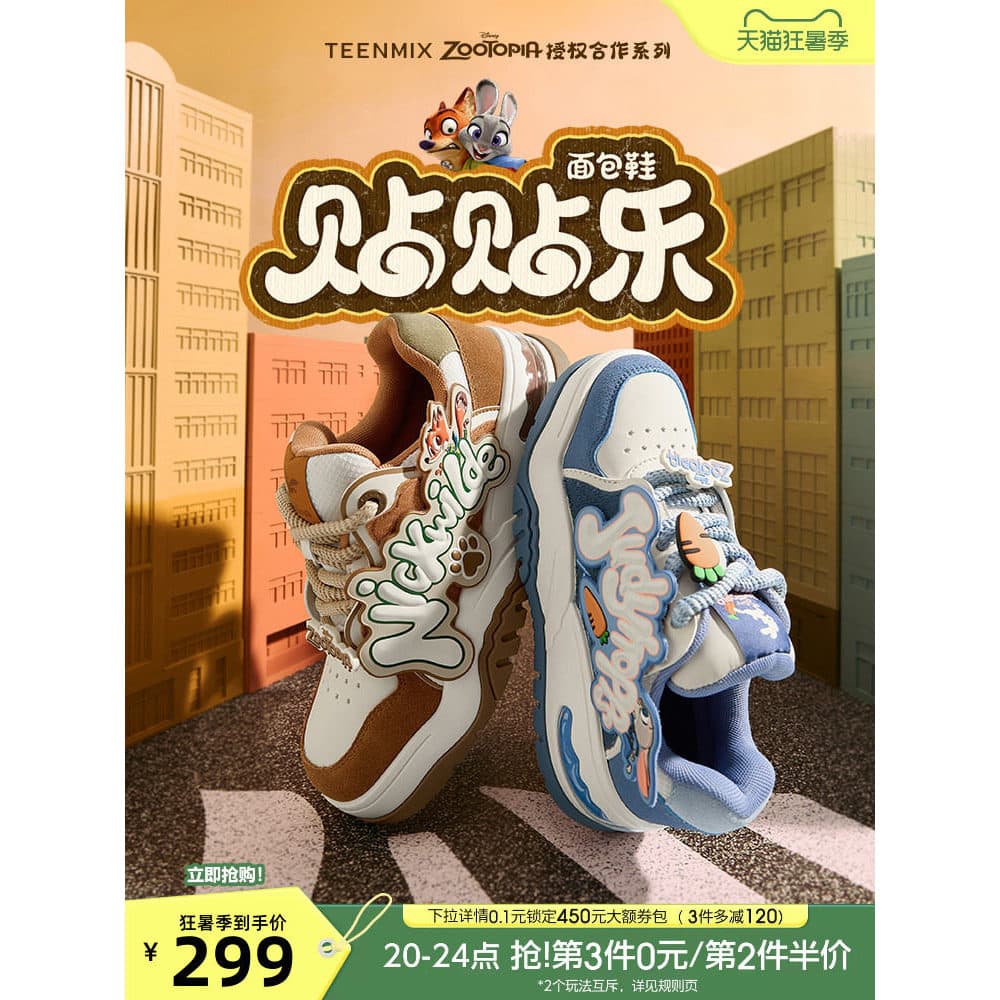 Tianmeiyi Crazy Animal City Co-Branded Casal Mesmo Estilo Adesivo Pão Sapatos Brancos de Sola Grossa Novo Estilo Tênis E