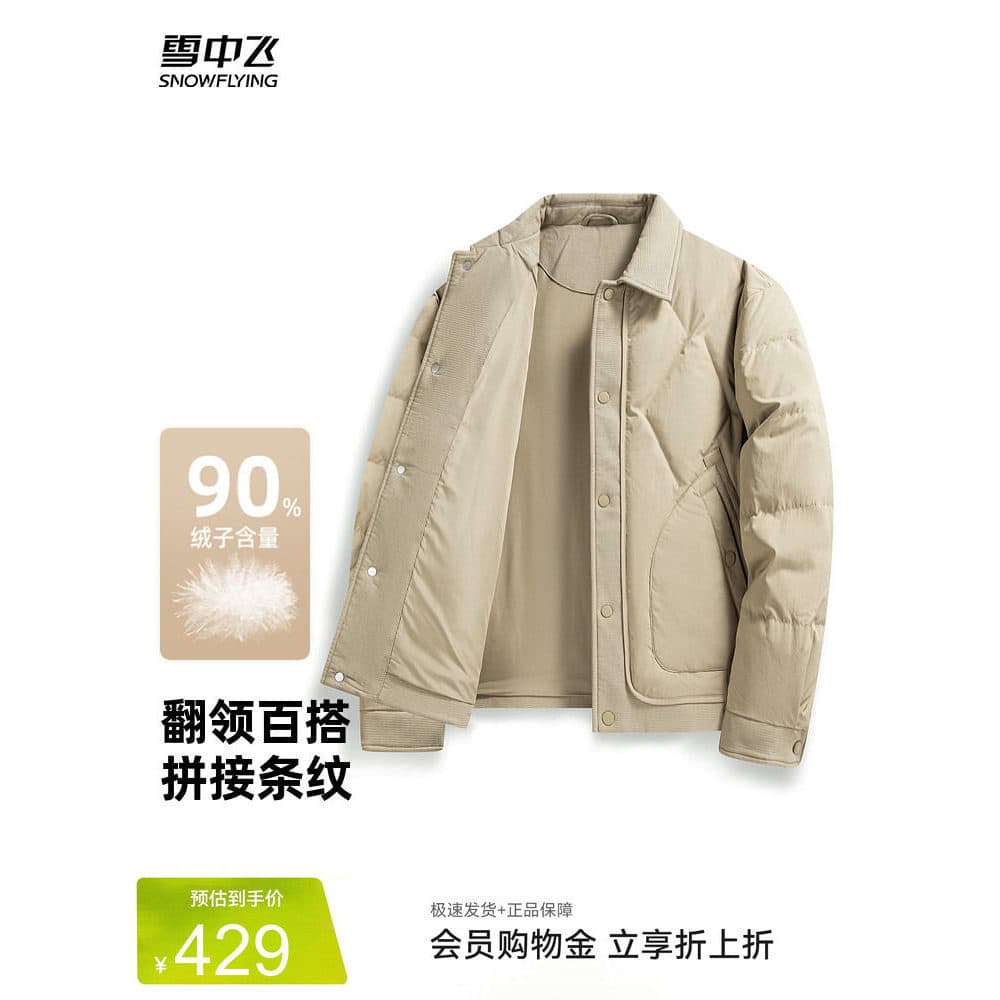 Neve voando 2026 outono novo estilo masculino na moda Casual costura para baixo jaqueta quente lapela moda pão jaqueta