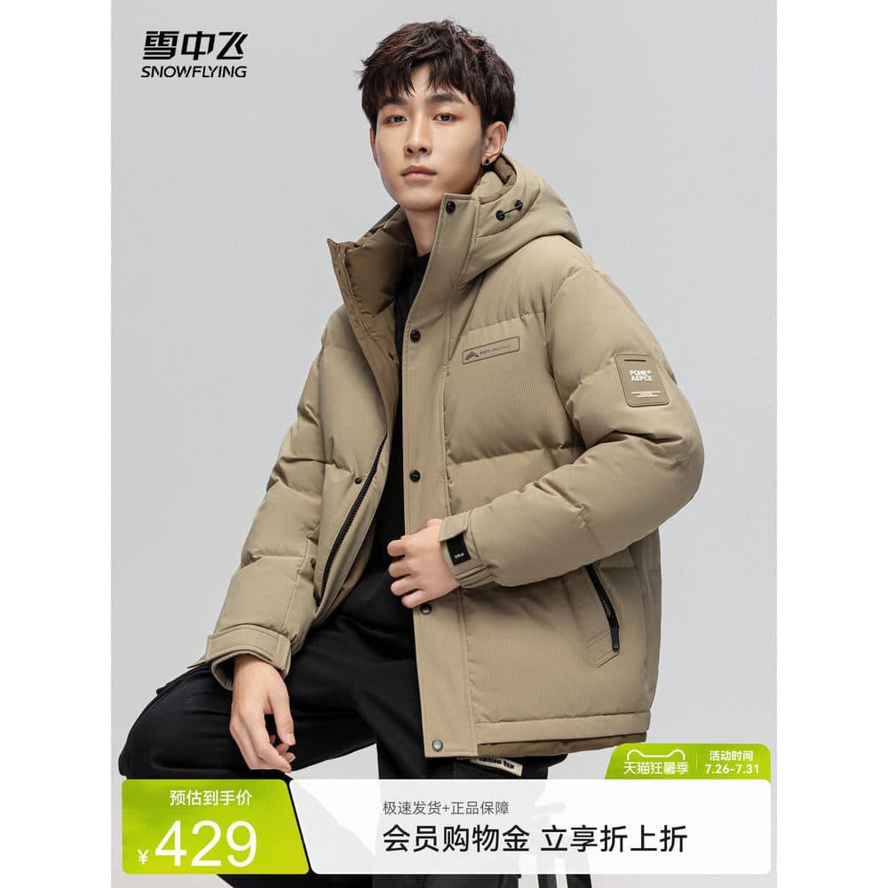 Neve voando 2026 outono novo estilo masculino jaqueta curta engrossado quente negócios Casual moda All-Match jaqueta