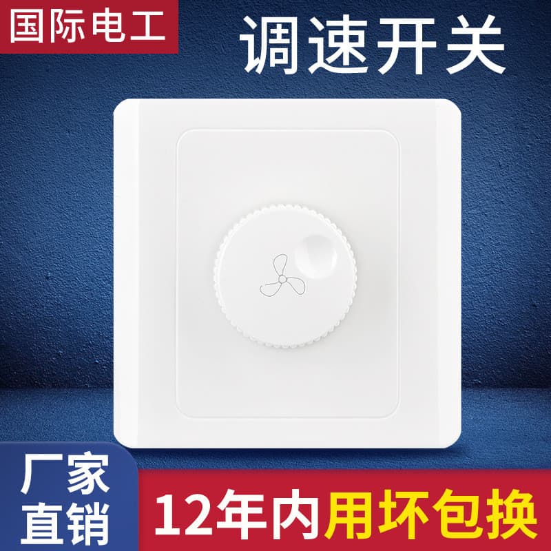 Controlador de Velocidade Contínua para Ventilador de Teto Elétrico Internacional 220V, Painel com Botão de Controle de