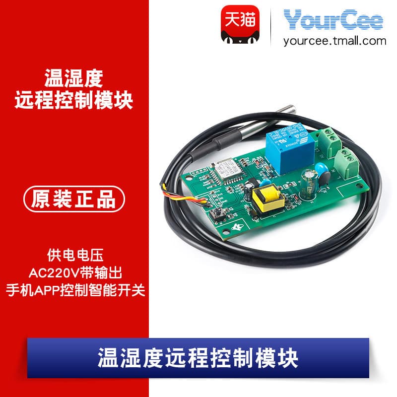 Módulo de controle remoto e umidade, temperatura wi-fi, controle remoto por aplicativo de celular, interruptor inteligen
