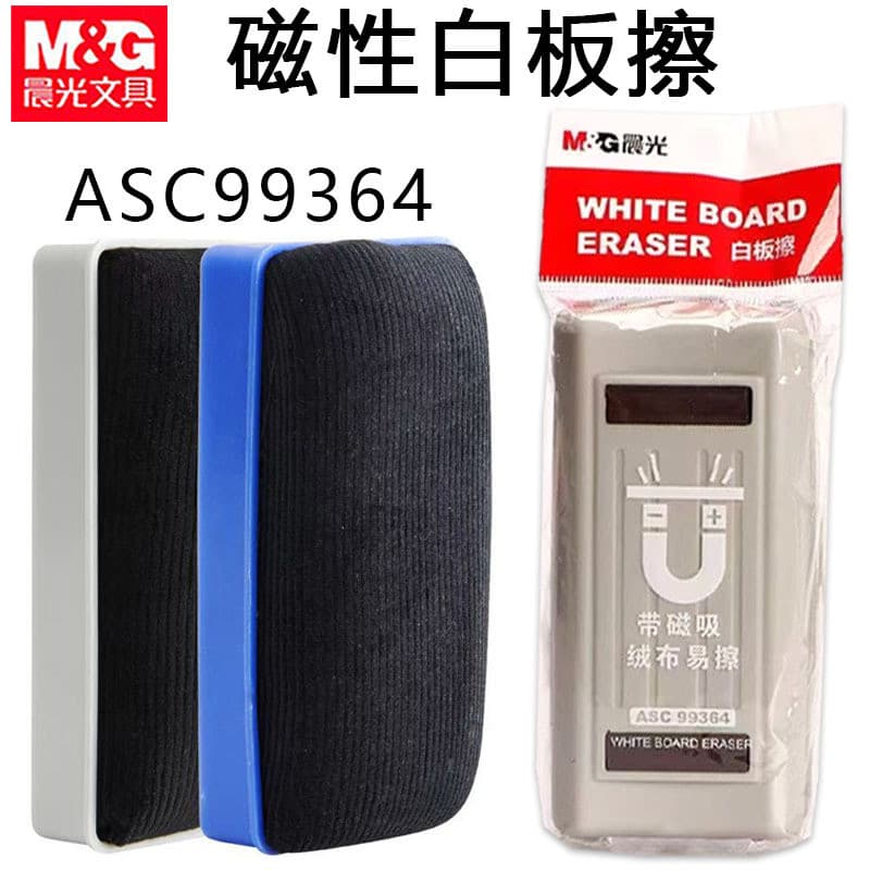 Apagador Magnético para Quadro Branco Morning&Light ASC99364, Apagador de Feltro para Quadro de Giz, Apagador Magnético