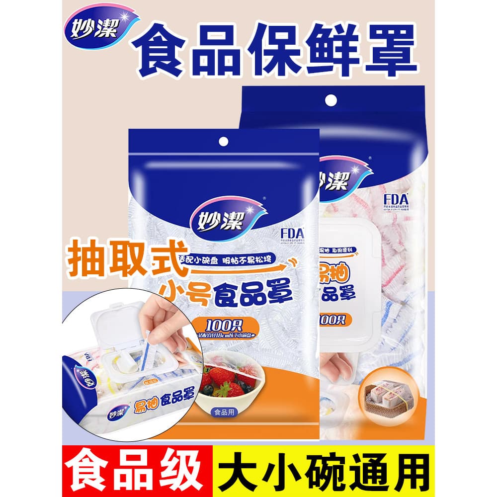 Miaojie capa plástica descartável de qualidade alimentar, saco doméstico para manter fresco, capa dedicada para tigela c
