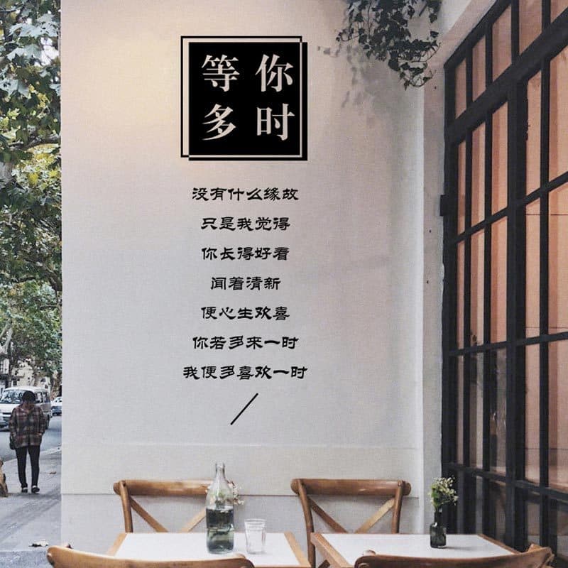 Ins estilo texto adesivos de parede leite chá café loja de roupas salão de beleza parede fundo criativo adesivos decorat
