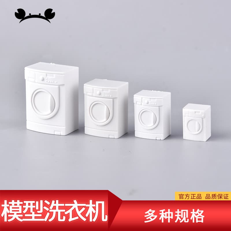 Caranguejo reino edifício DIY mesa de areia Material de mesa de areia modelo elétrico interno modelo de máquina de lavar