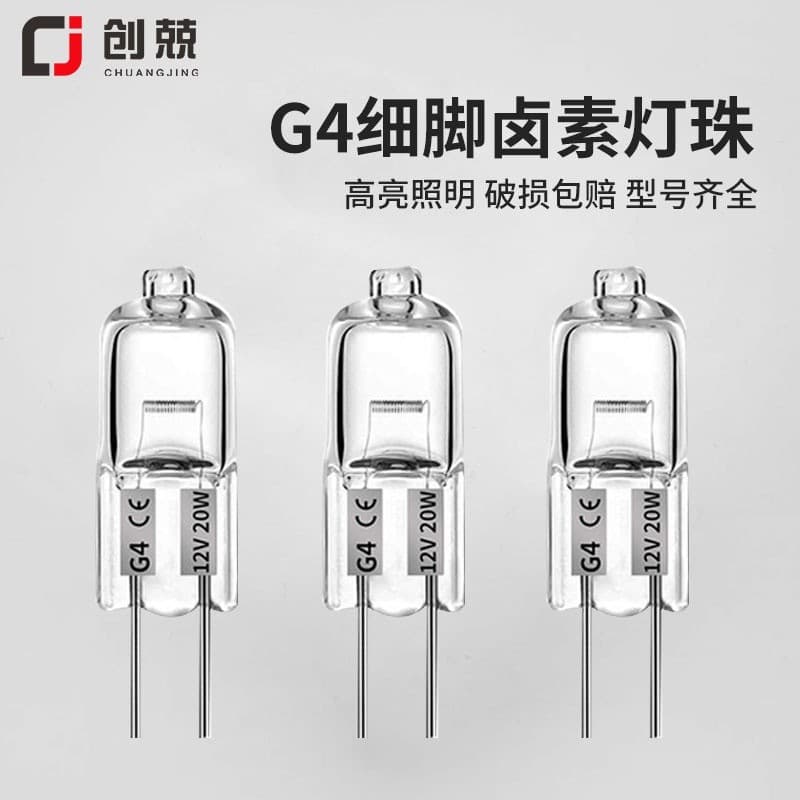 G4 contas de lâmpada halógena de baixa tensão 12V10W20W pé fino lâmpada de dois pinos pequena lâmpada de cristal lustre