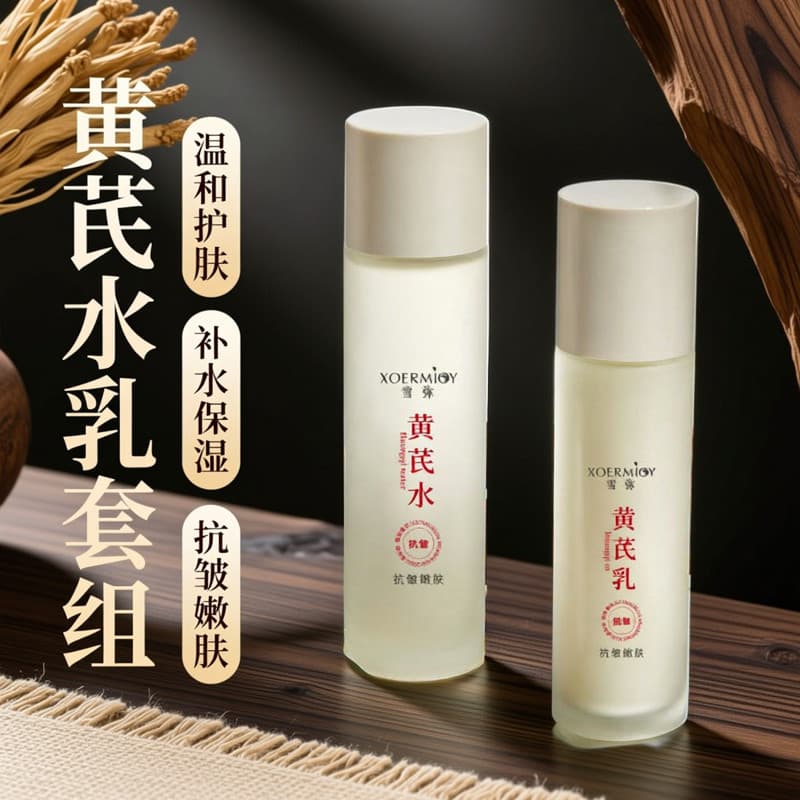 Conjunto de loção Xue Mi Huang Yue antirrugas para remover rejuvenescimento da pele amarela Essência iluminadora Hidrata