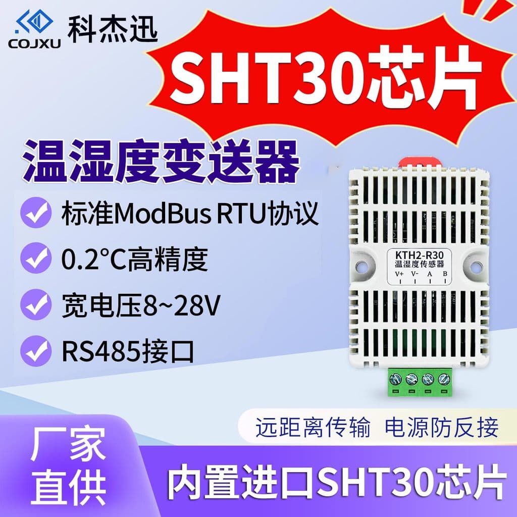 SHT30 Sensor transmissor de umidade e temperatura de alta precisão RS485 Placa de captura Trilho Modbus-RTU Chip importa