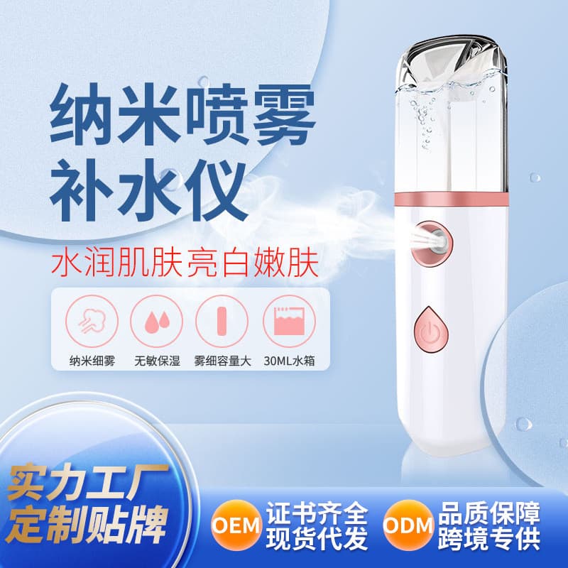 Dispositivo portátil de hidratação facial com pulverização a frio, dispositivo portátil de infusão por nano-pulverização