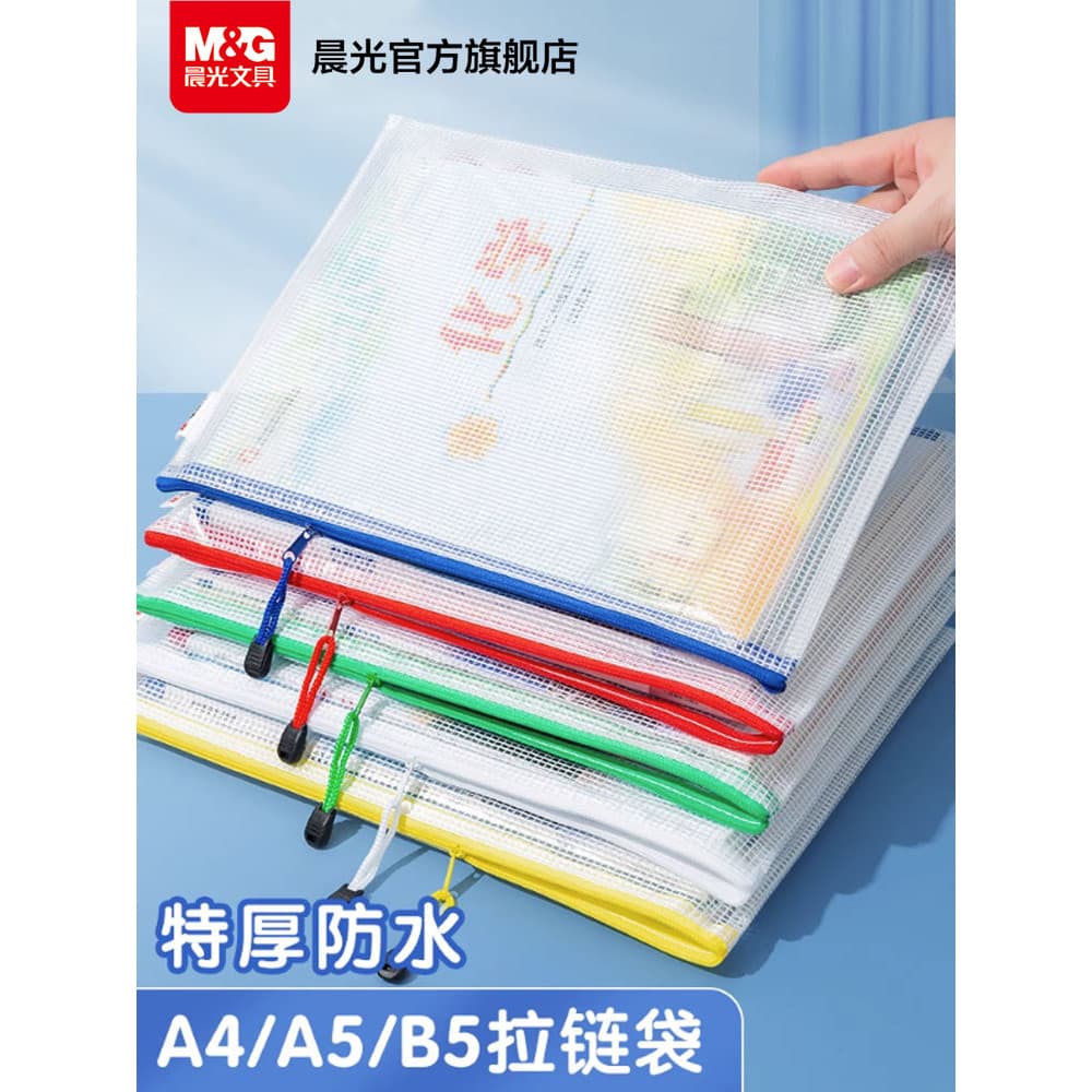Chenguang Papelaria saco de arquivo a4 tipo zíper saco de classificação de assunto saco de arquivo transparente alunos d