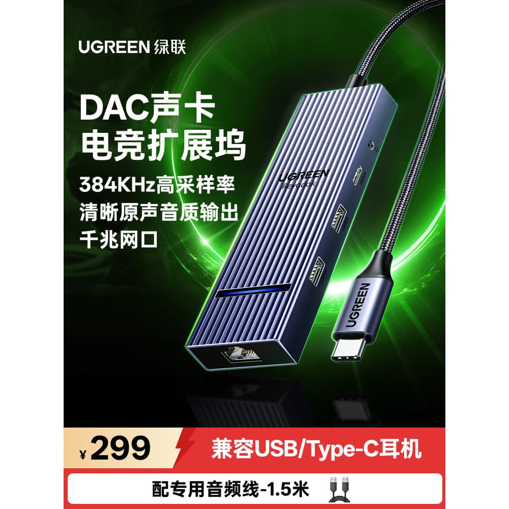 Green Link Typec Docking Station Conversor de captura de placa de som de áudio para tela de projeção HDMI Extensão 4K Hu