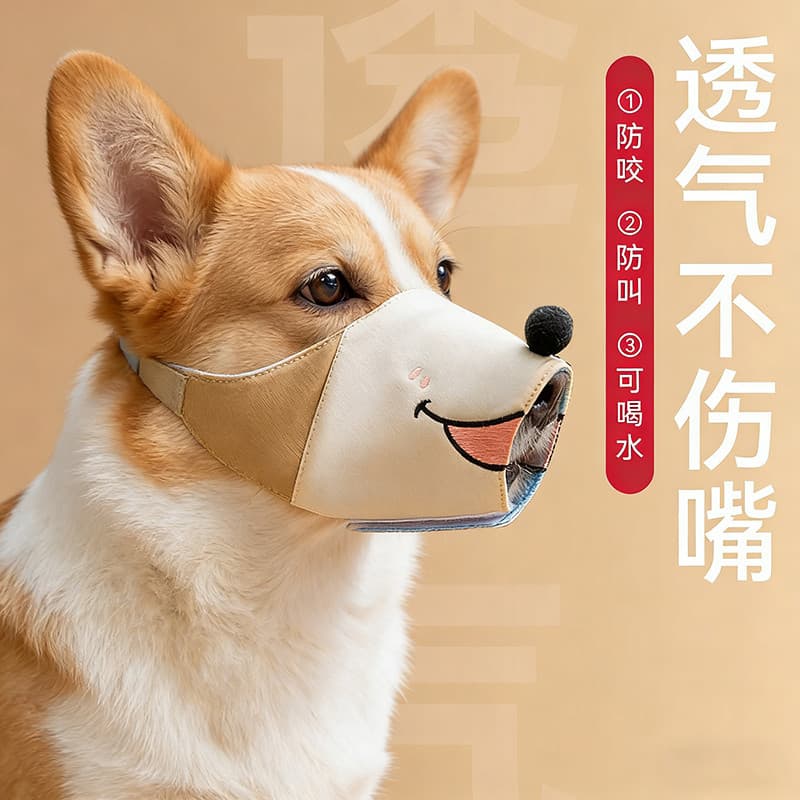 Capa para focinho de cachorro, anti-mordida, latidos, máscara anti-comer, água potável, pequeno, médio porte, cachorro,