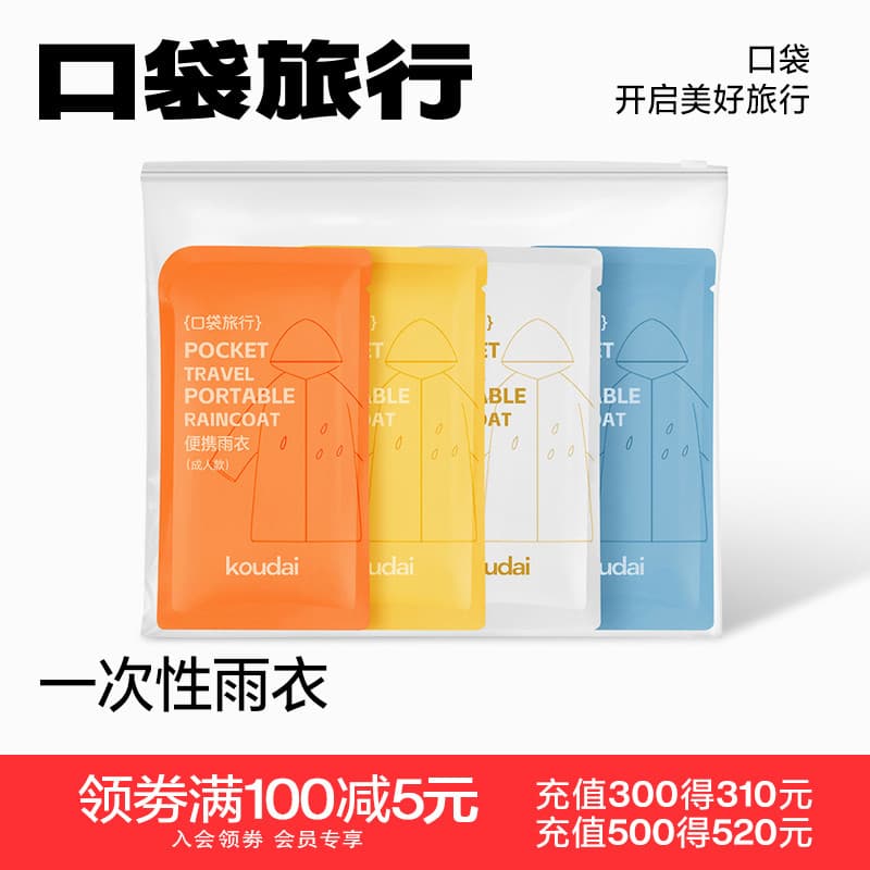Bolso viagem descartável capa de chuva Unisex corpo inteiro adulto crianças viagem viagem de negócios portátil Extra esp