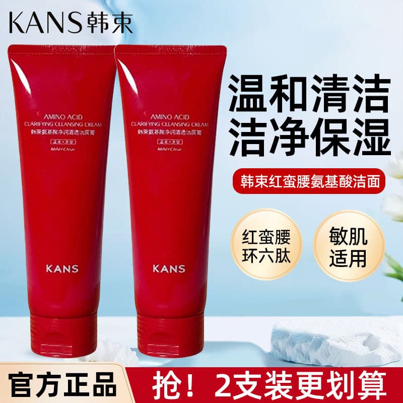 Pacote coreano cintura vermelha aminoácido limpador facial suave limpeza profunda poros removedor de maquiagem das mulhe