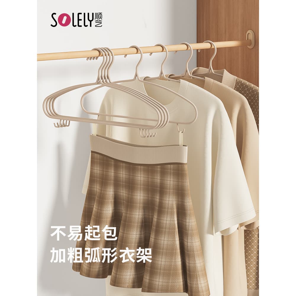 Shu Yi cabide ousado cabide de roupas domésticas engrossado Rack de secagem de roupas cabide de ferro sem costura adulto
