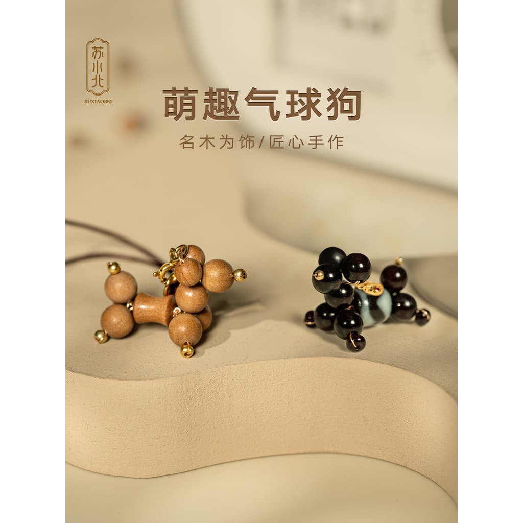 Su Xiaobei Indiano Folha Pequena Sândalo Vermelho Laoshan Sândalo Vietnã Qinan Mar Amarelo Balão Cão Pingente de Telefon