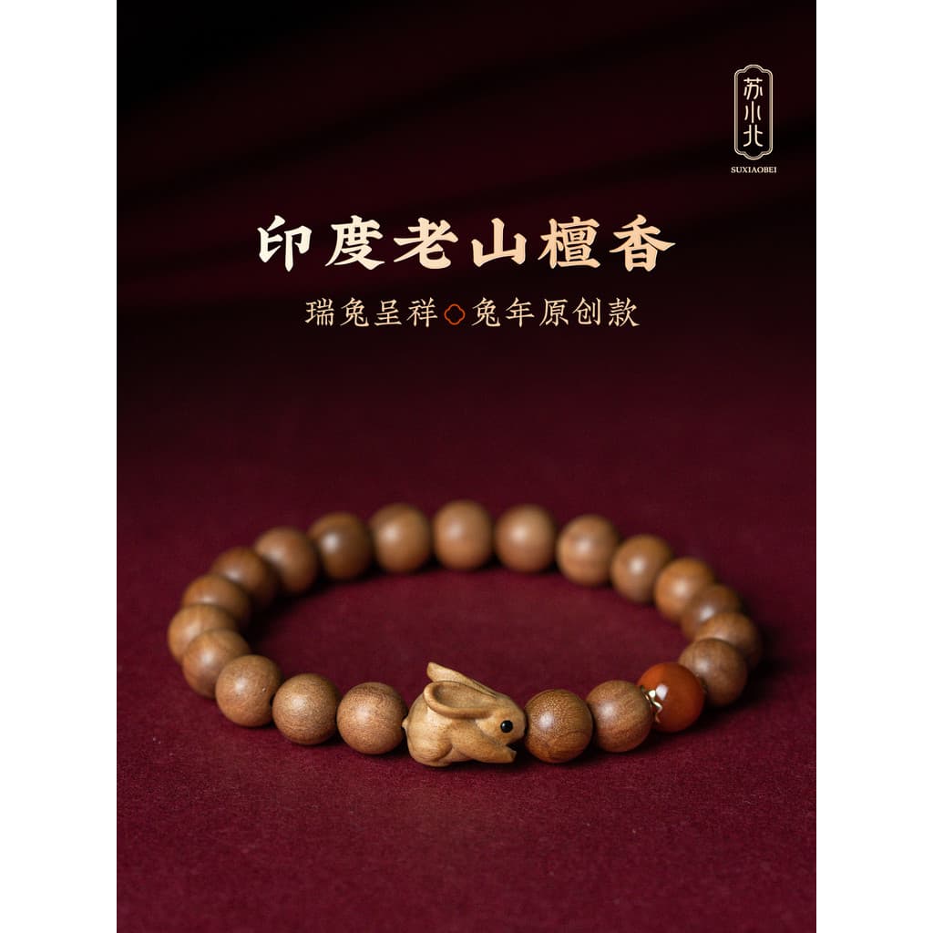 Su Xiaobei índia Laoshan sândalo pulseira Wenwan Original étnico estilo nacional coelho nacional ano transferência pulse