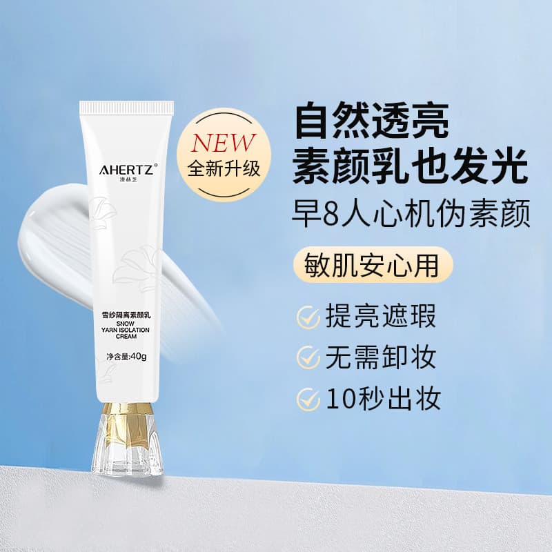 2026 Novo Estilo Auhezhi Hidratante Maquiagem Primer Isolar Bloco de Radiação Azul Poros Hidratante Iluminador Creme de