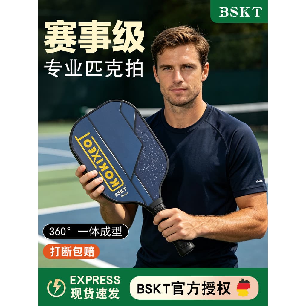 BSKT raquete de pickleball fibra carbono crianças profissional críquete conjunto completo raquete pickleball raquete pic