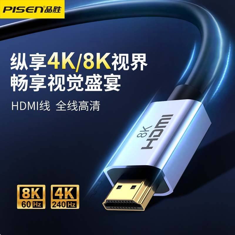 Pinsheng hdmi2.1 HD Cabo 8k Conexão Cabo Display 4K Alta Escova TV Computador Projetor Conjunto Top Box PS5