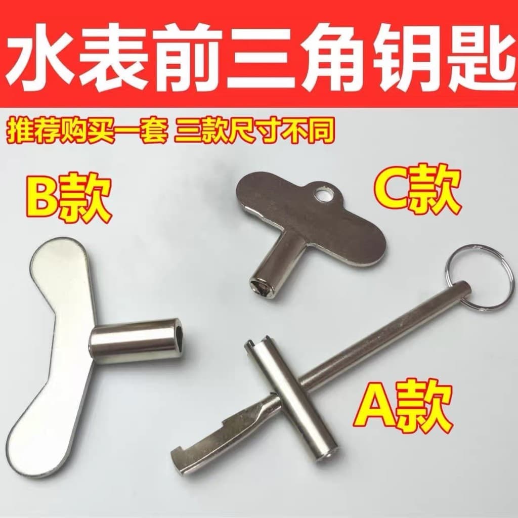 Válvula dianteira para portão de água, válvula de água universal, tubo de água, válvula de portão de água, chave triangu