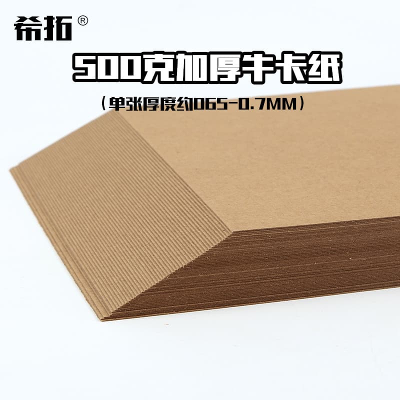 500g Niu Cartão Engrossado Papel Kraft Extra Duro A4 A3 8K 4K Papel Kraft Papel de Perfuração de Couro Papel de Pintura