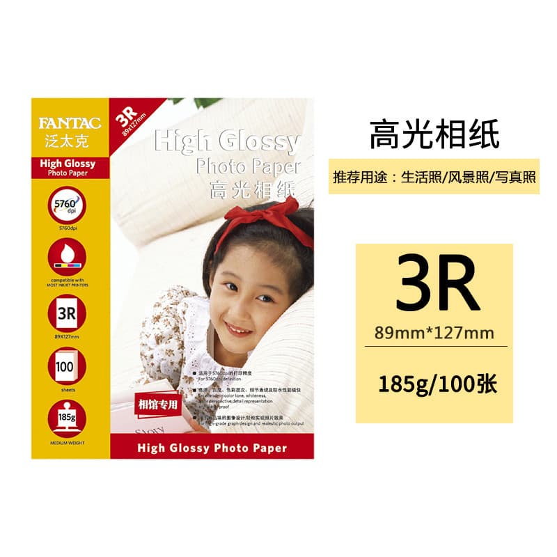 Pantac Papel fotográfico doméstico de alto brilho 185g 17cm 20cm 23cm Papel fotográfico a4 Papel fotográfico Papel para