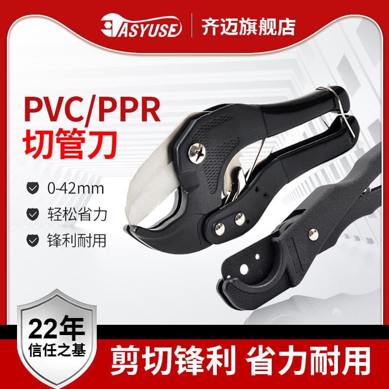 Cortador de tubos de pvc cortador de tubos de pvc ppr cortador de tubos corte rápido