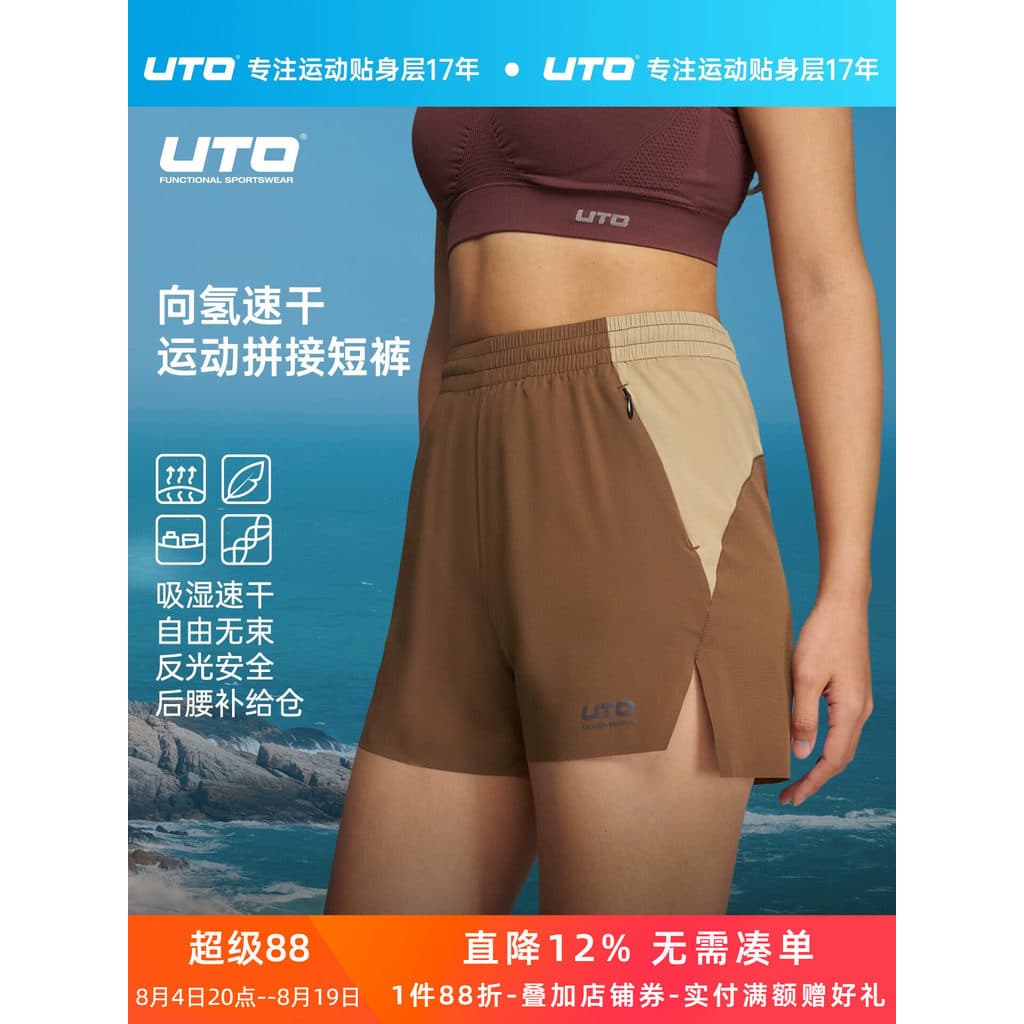 UTO lazer maratona correndo Shorts masculino verão ao ar livre calças esportivas de secagem rápida calças de cintura fem