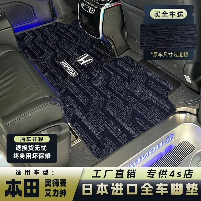 Adequado para 2015-25 Honda Odyssey Mid-Row pé almofadas Allison sete assentos tapete traseiro acessórios especiais