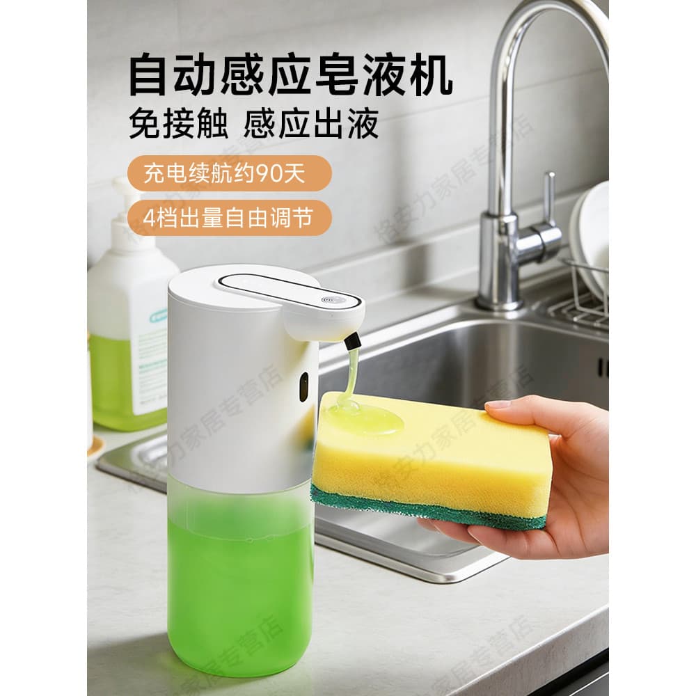 Líquido para lavar louça de cozinha, Sensor automático, líquido para lavar louça, líquido elétrico, máquina de lavar as