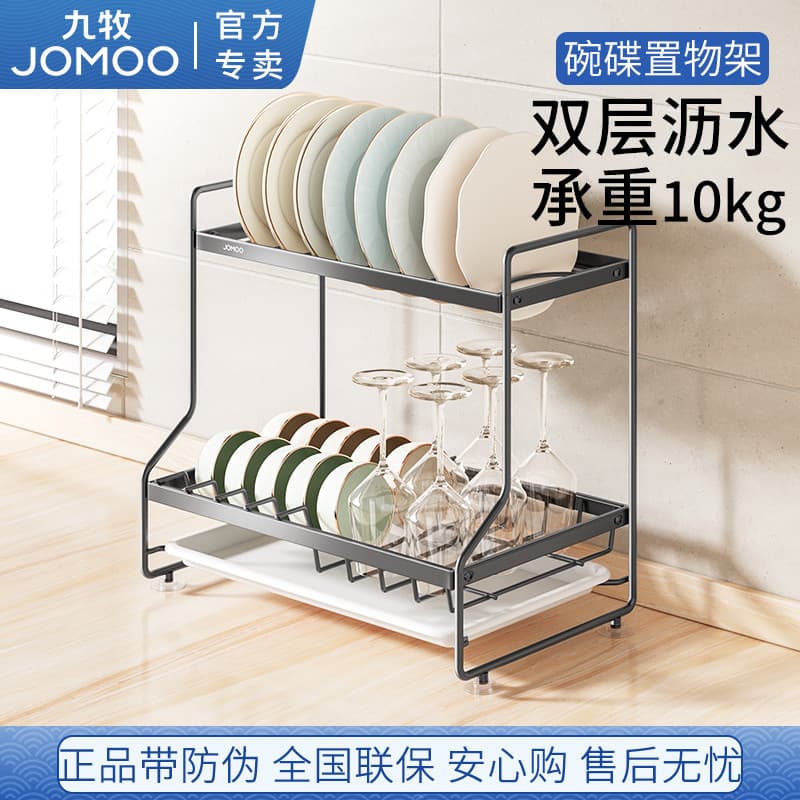 Jiumu prato rack de armazenamento prateleira da cozinha rack de armazenamento antiderrapante aço carbono multifuncional