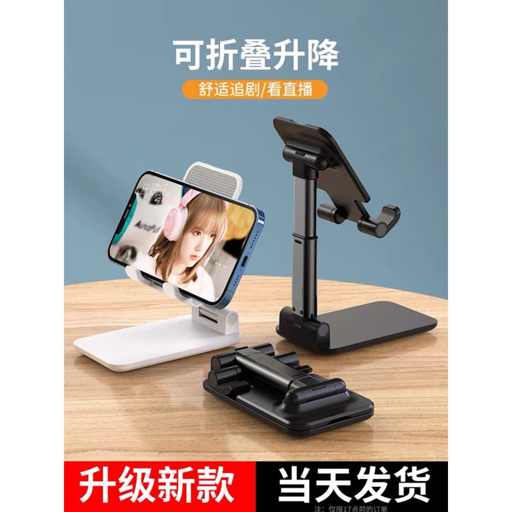 Suporte de telefone preguiçoso Desktop dobrável elevador retrátil portátil compacto Tablet ipad Universal adequado para