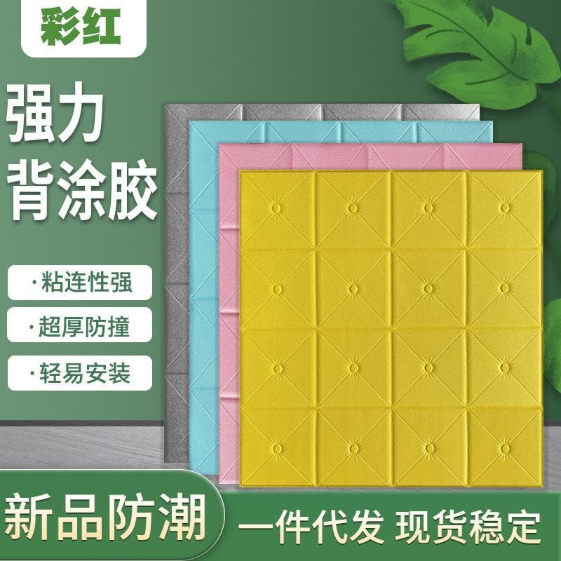 Papel de parede grosso papel de parede autoadesivo 3d tridimensional adesivos de parede quarto quente à prova d'água à p