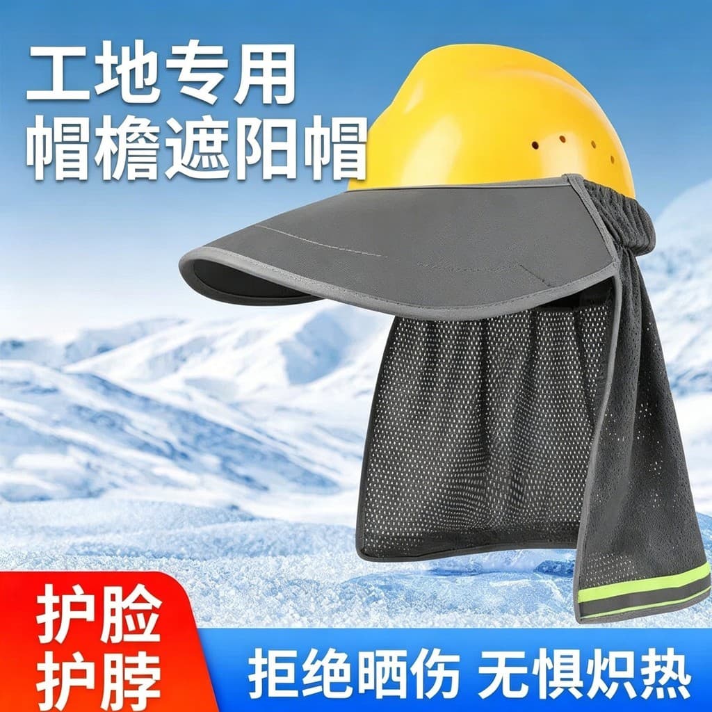 Capacete de segurança para canteiro de obras, protetor solar, aba, verão, respirável, leve, alargamento, capacete Extra