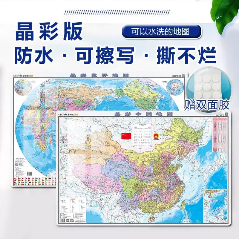 Mapa da China Mapa mundi Versão em cores de cristal Conjunto 2 em 1 Embalagem de tubo de papel Sem vinco Remessa PE Mate