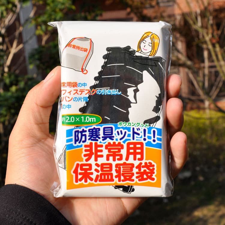 Exportado para o Japão Cobertor de primeiros socorros Saco de dormir Prevenção de desastres Saco de dormir de emergência