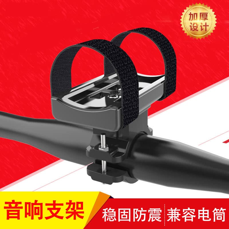 Suporte de alto-falante para bicicleta, áudio, ciclismo, Mountain bike, clipe de fixação, suporte para lâmpada de bicicl