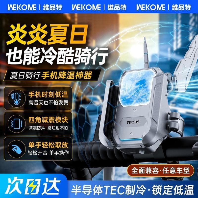 Novo suporte de equitação radiador do telefone móvel Takeaway Rider veículo elétrico à prova dwaterproof água semicondut