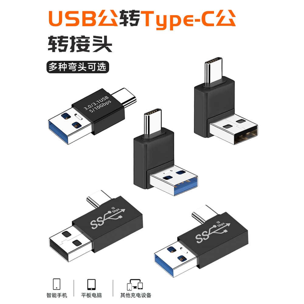 Usb usb um macho para tipo c adaptador 3.1 OTG adaptador c macho para uma curvatura macho adaptador estéreo em forma de