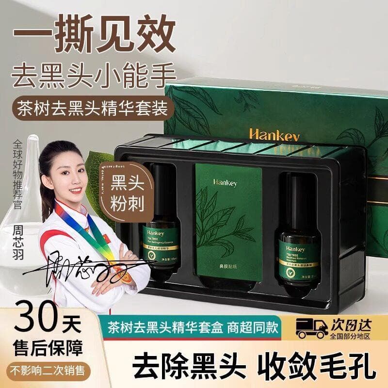 Genuíno Hanji chá árvore cravo remoção essência conjunto limpeza profunda Acne encolher poros remover cravo adesivos con