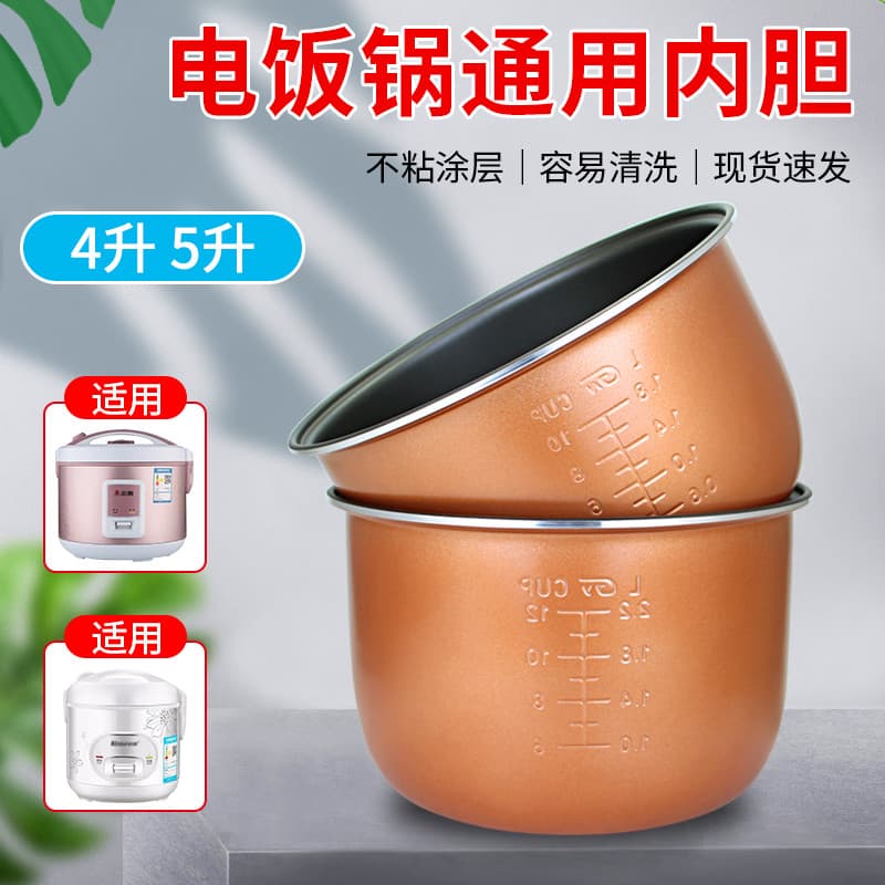 Forro de panela antiaderente 3L/4L/5L adequado para Midea hemisfério Rongshida acessórios de forro de panela de arroz in