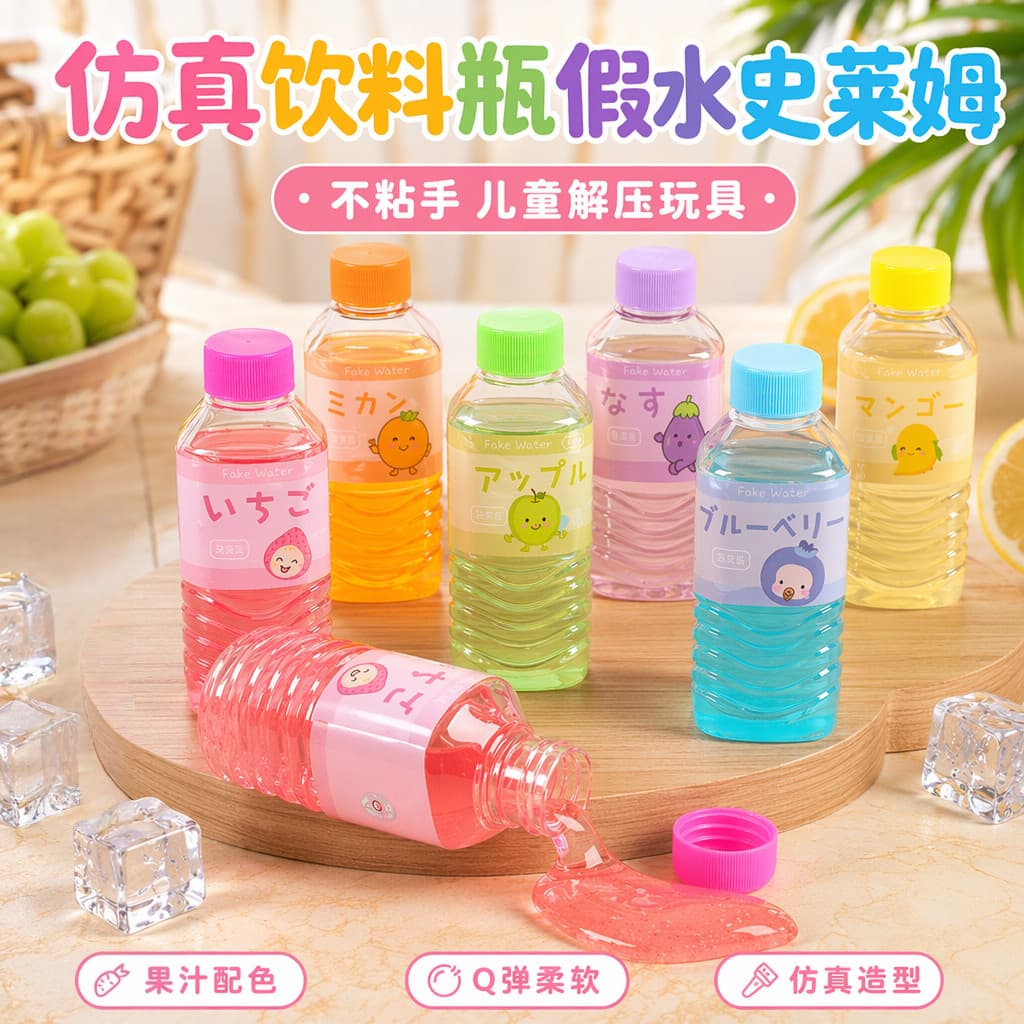 Influenciador garrafa de bebida água falsa cola de espuma de alta permeabilidade antiaderente lama de cristal falso cime