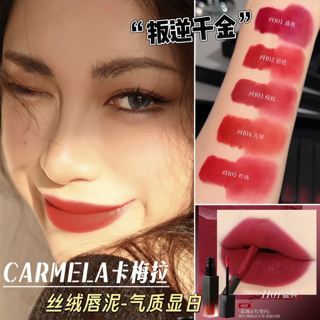 CARRO MELA CAR MELA Velvet Matte Batom Mulher Grande Temperamento Vermelho Lip Whitening Lip Glaze H01 Feast Lip Mud