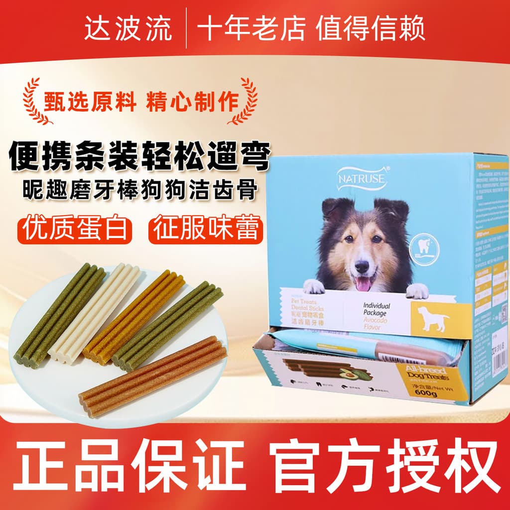 30 peças caixa inteira Niqu Molar varas cão lanches dentes osso Pet dentes limpeza vara treinamento recompensa Golden Re
