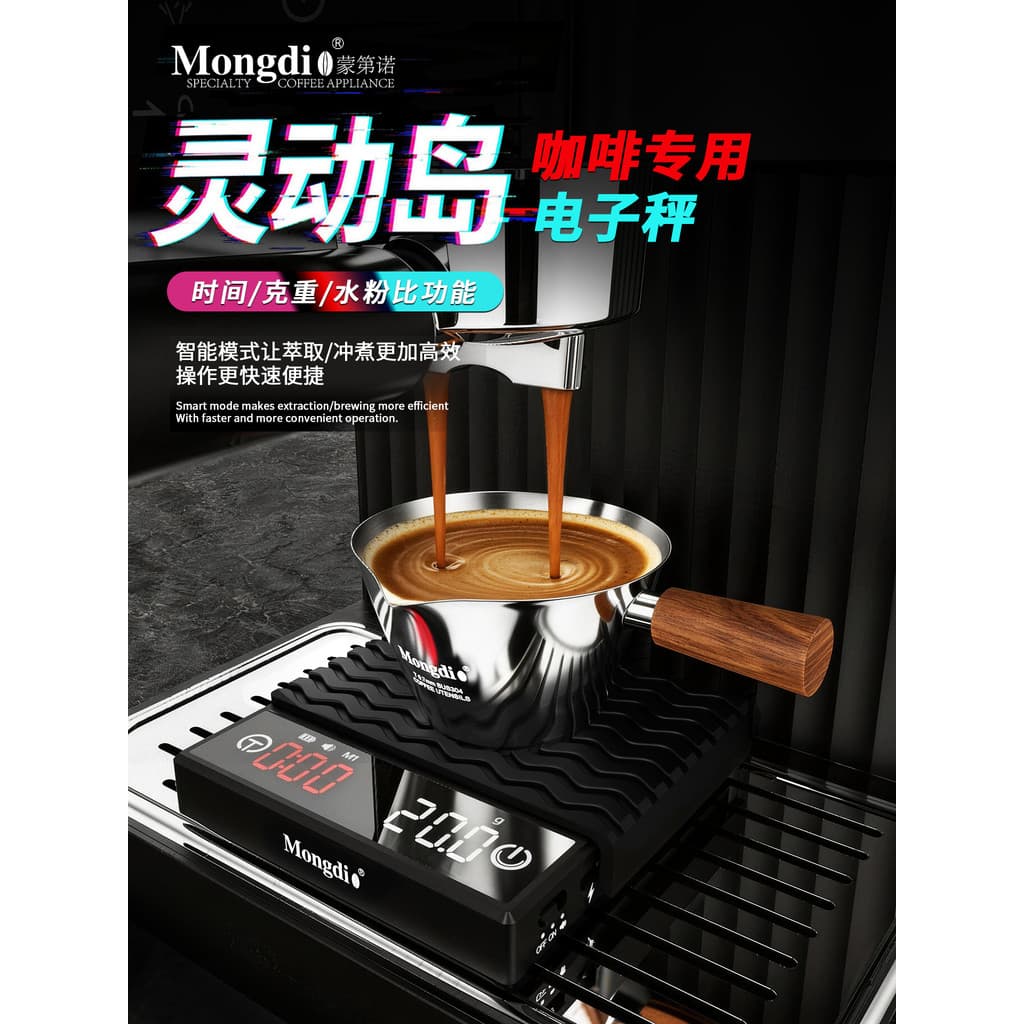 Mongdio balança eletrônica de café, balança eletrônica de grãos de café, fermentação manual, balança especial de café, M