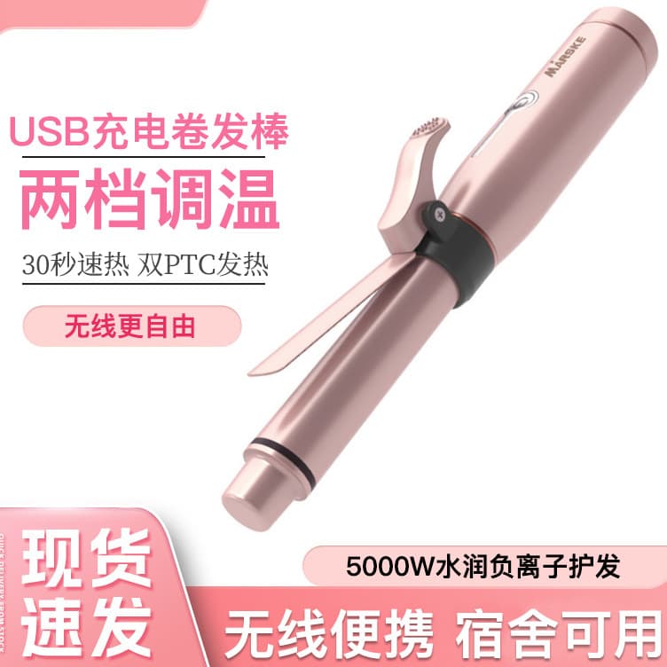 Ferro de ondulação sem fio carregamento USB Mini pequeno portátil ondulação reta dupla utilização curling ferramenta úti